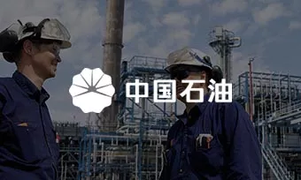 中石油：中油国际提升海外安全